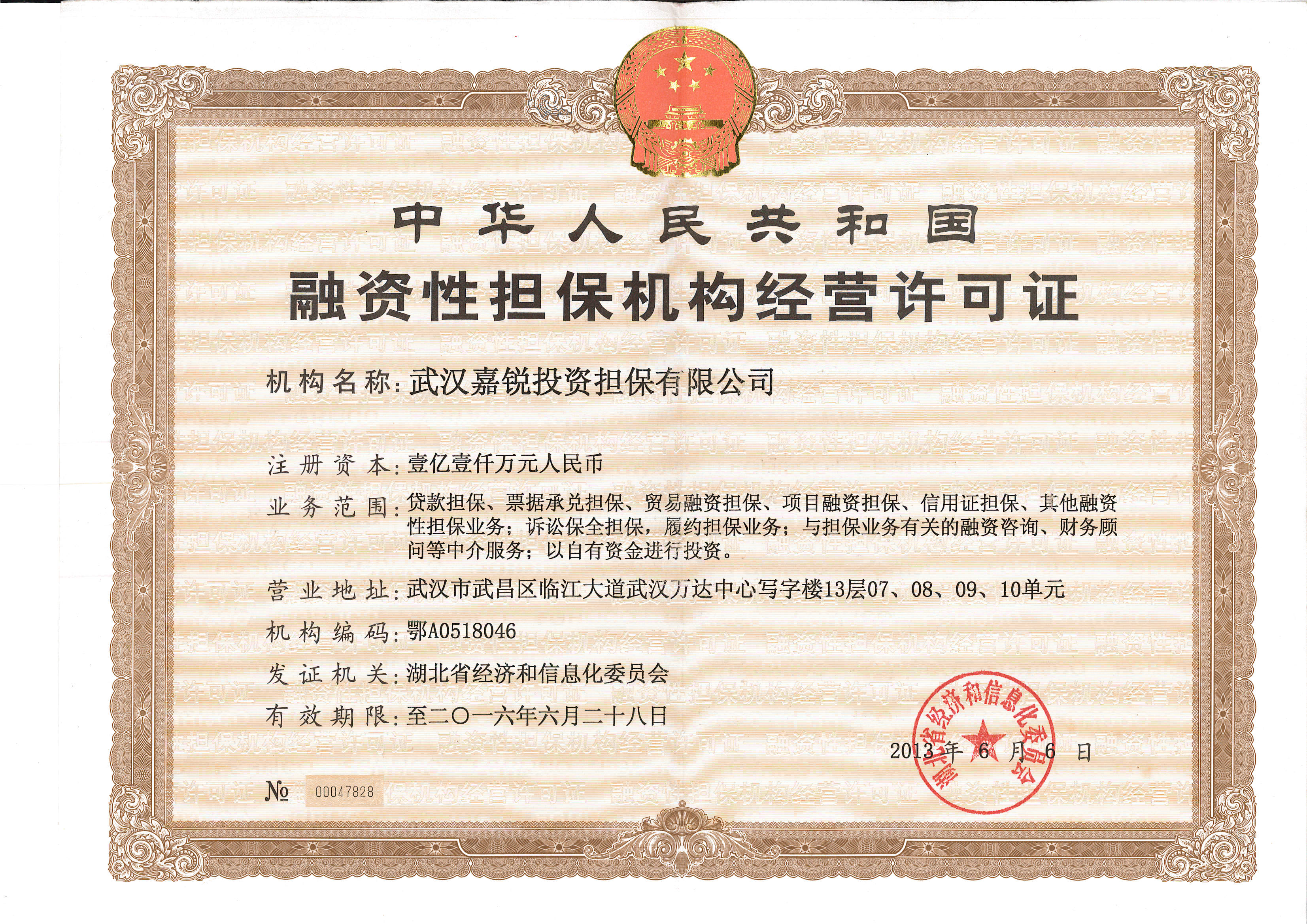 融资性担保公司管理暂行办法有哪8个配套文