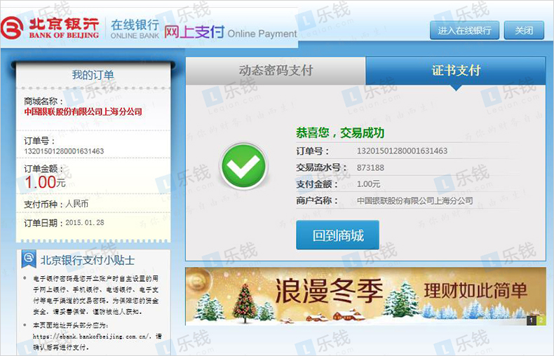 bankofbeijing.com.cn/ 拨打北京银行咨询电话:95526